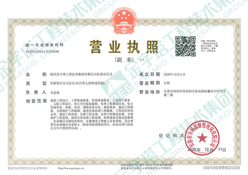 金字塔工程技術(shù)集團有限公司長(cháng)春分公司