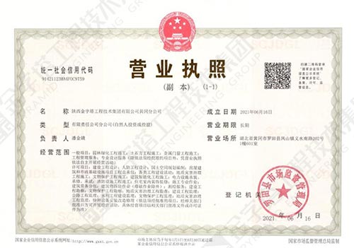 金字塔工程技術(shù)集團有限公司黃岡分公司