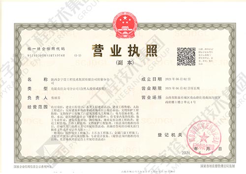 金字塔工程技術(shù)集團有限公司陽(yáng)泉分公司